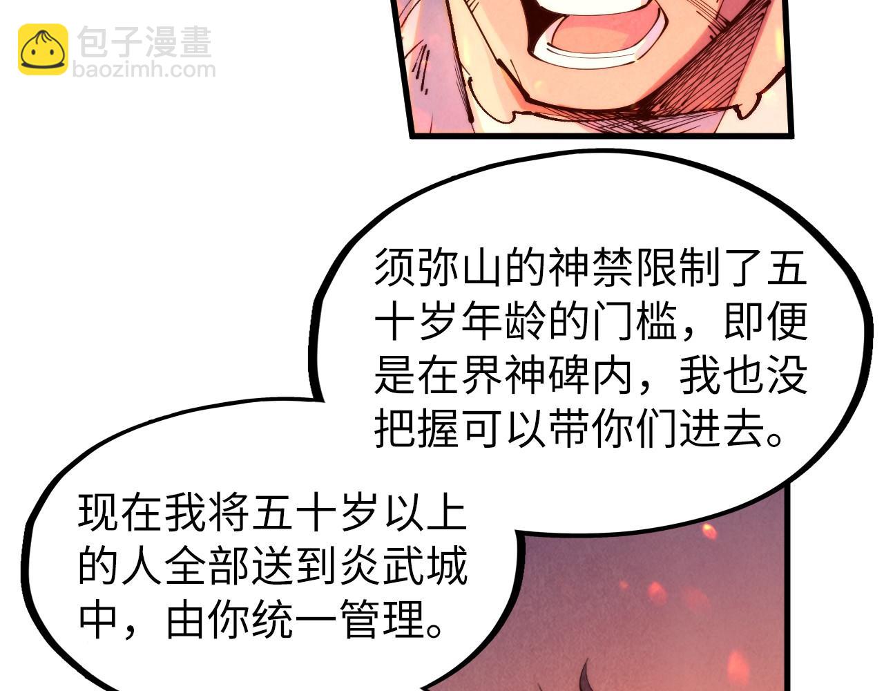 第250话 地、水、火、风25