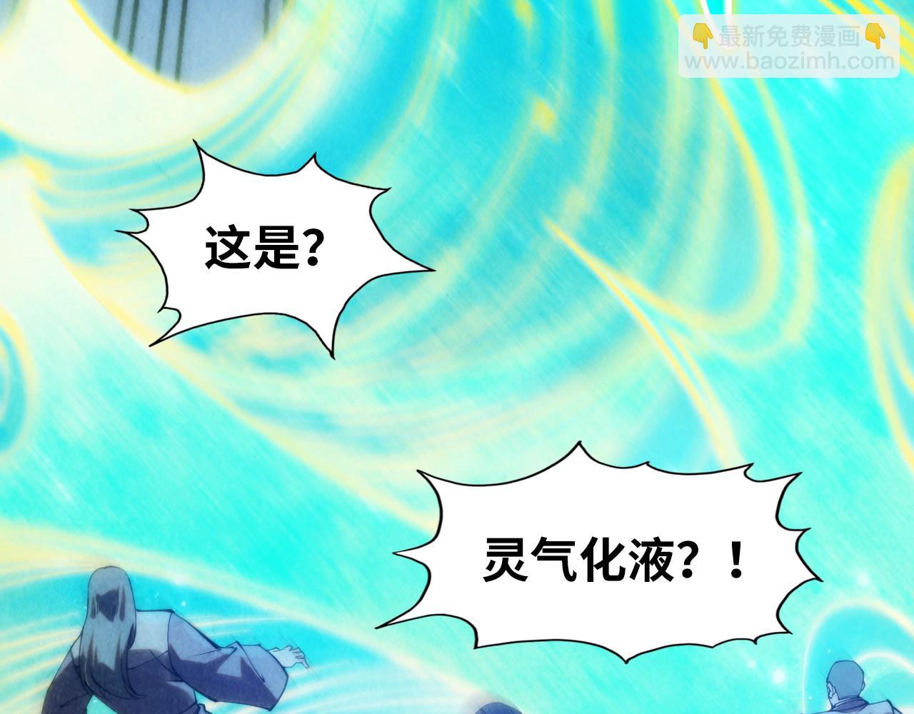 第250话 地、水、火、风46