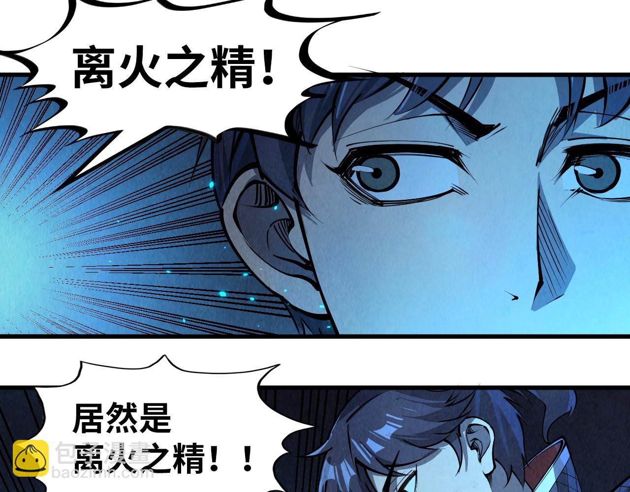 第250话 地、水、火、风66