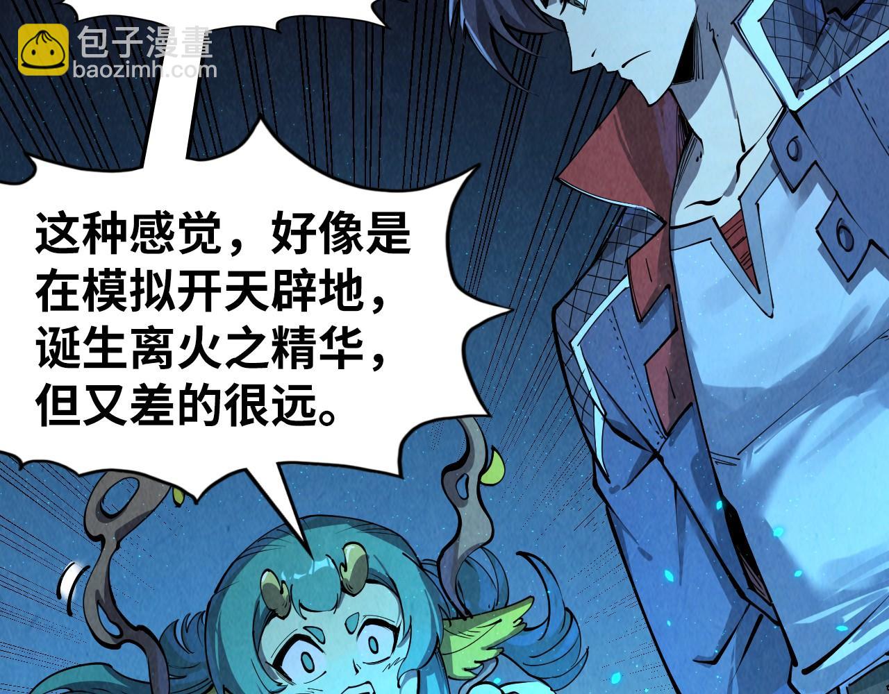 第250话 地、水、火、风67