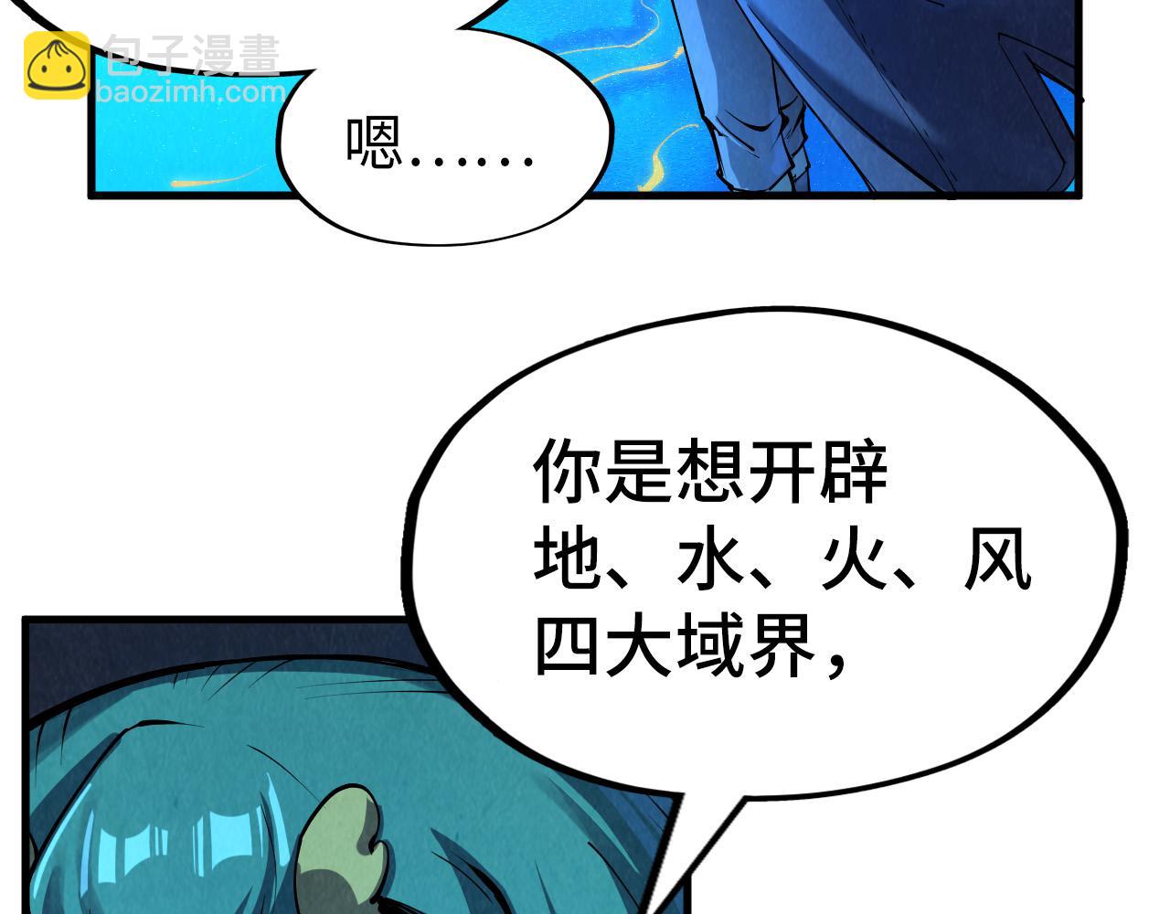 第250话 地、水、火、风73