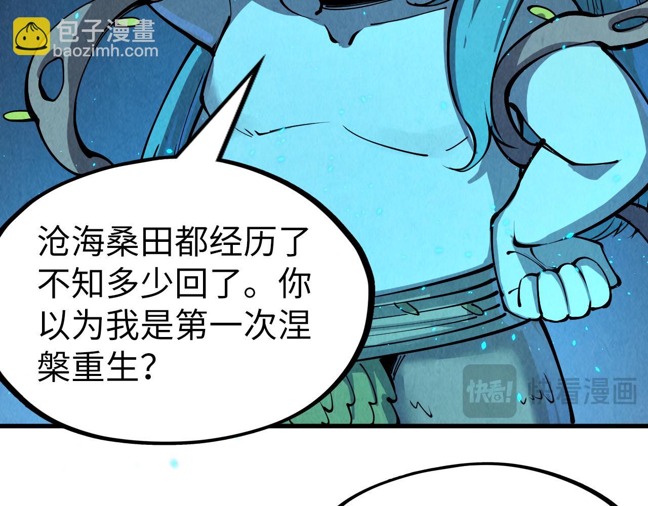 第250话 地、水、火、风77