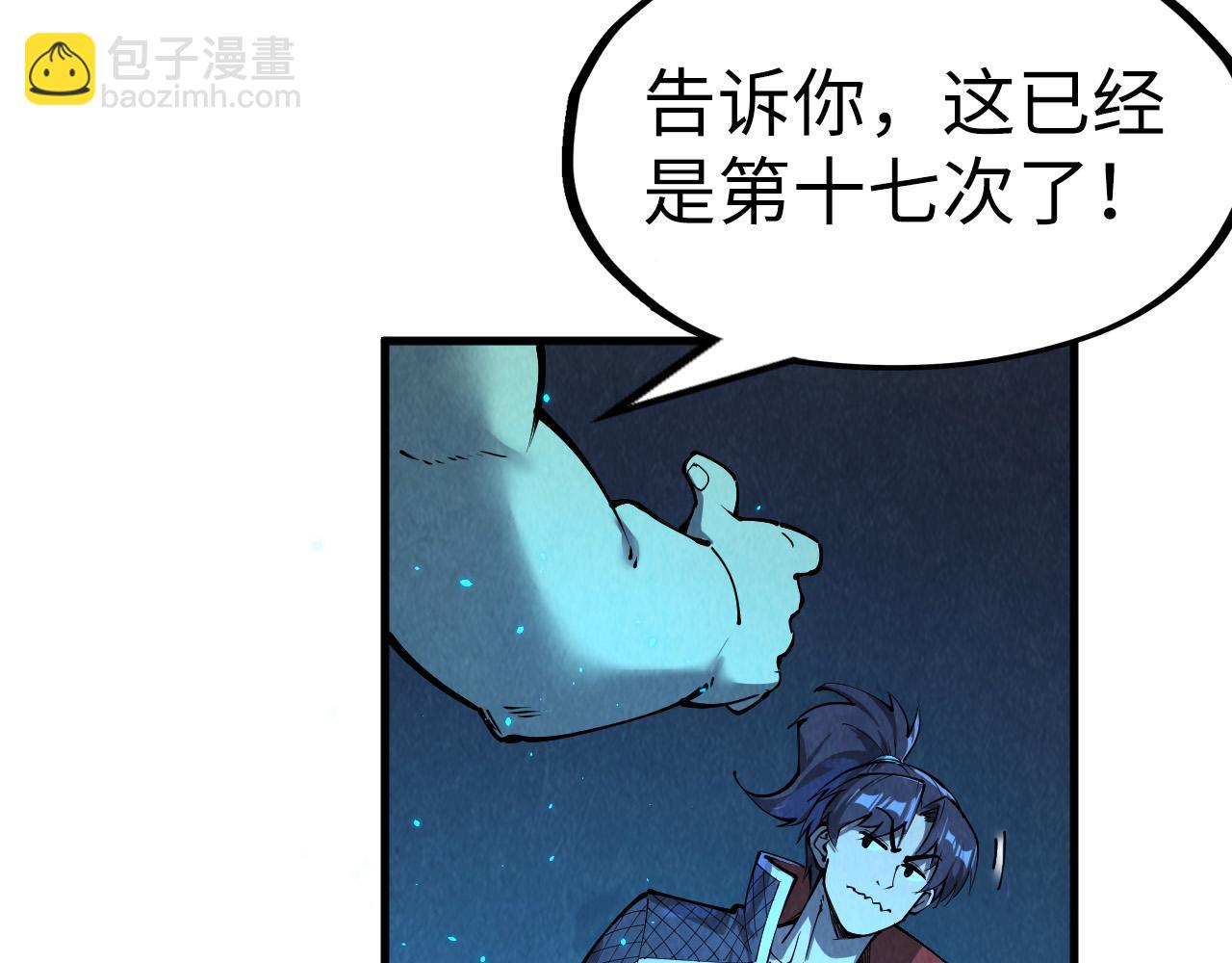 第250话 地、水、火、风78