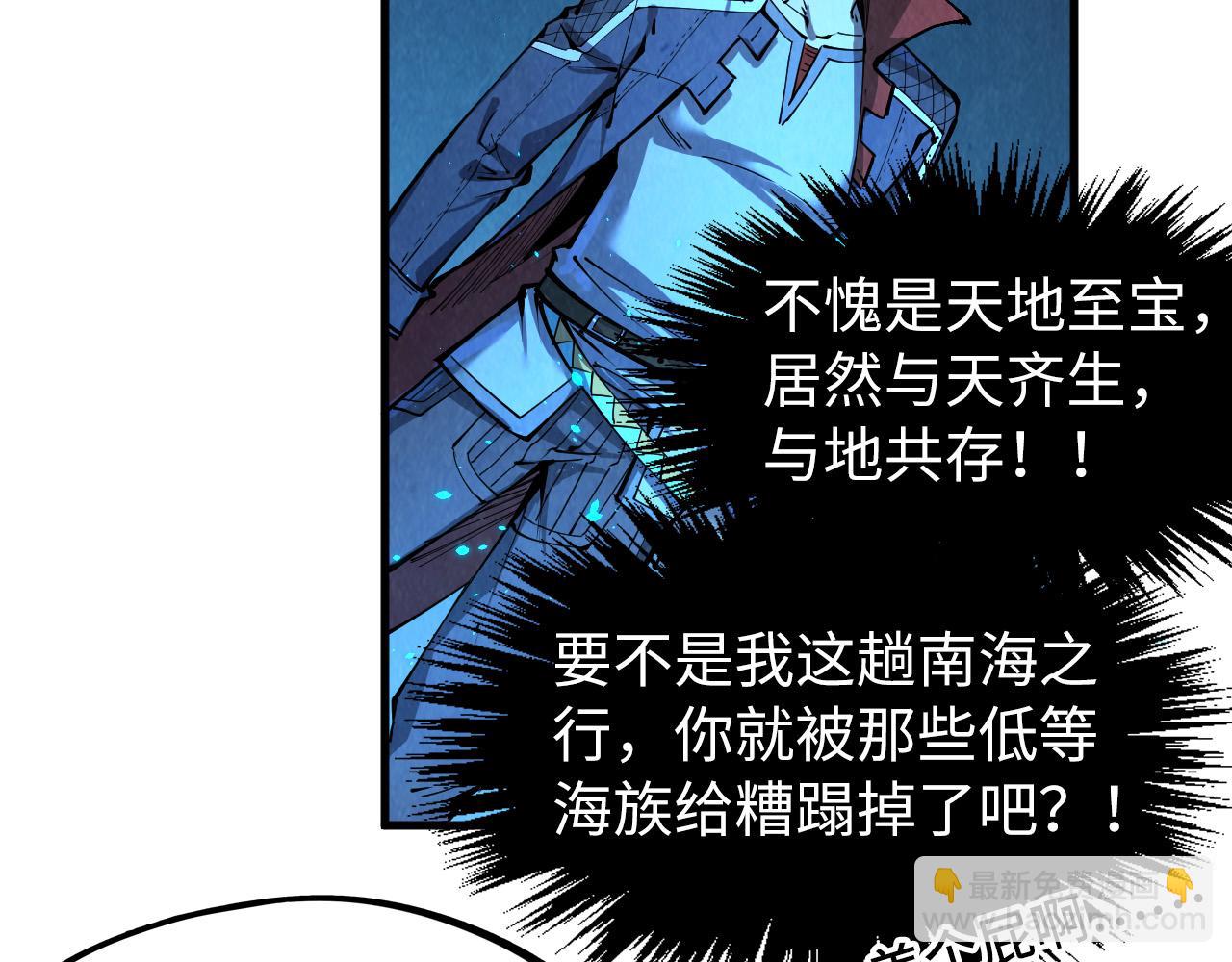 第250话 地、水、火、风79