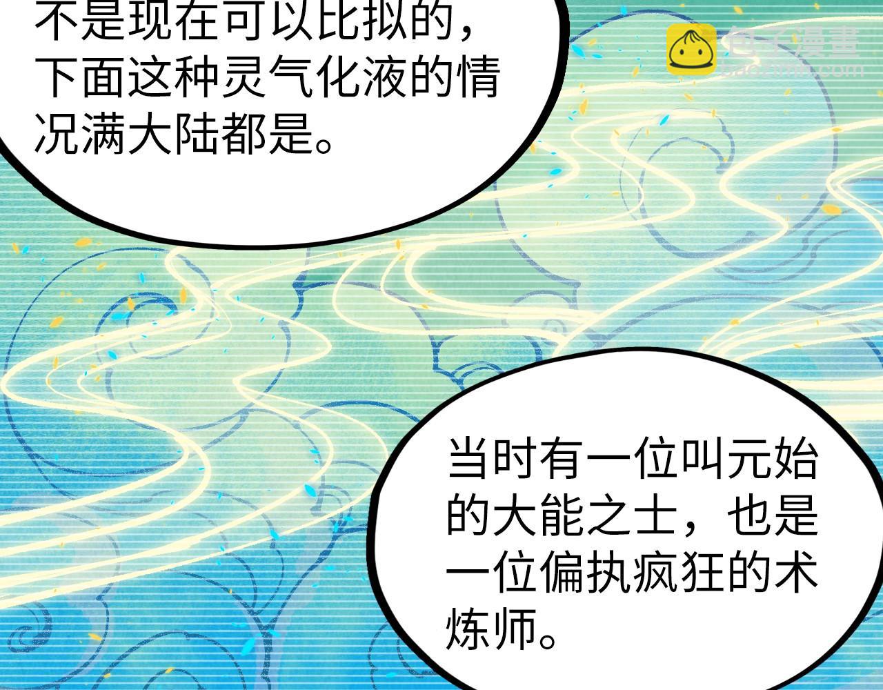 第250话 地、水、火、风85