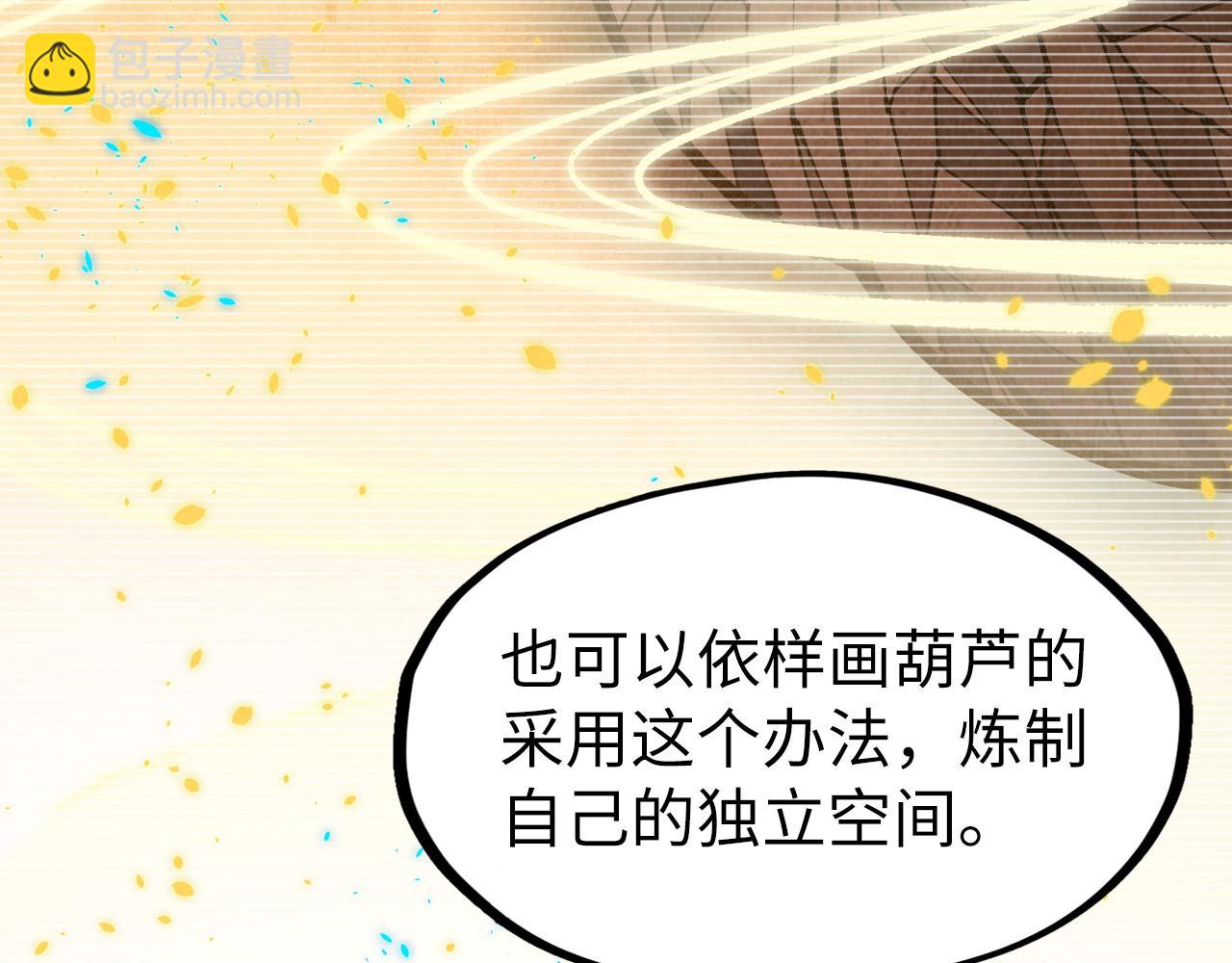 第250话 地、水、火、风90