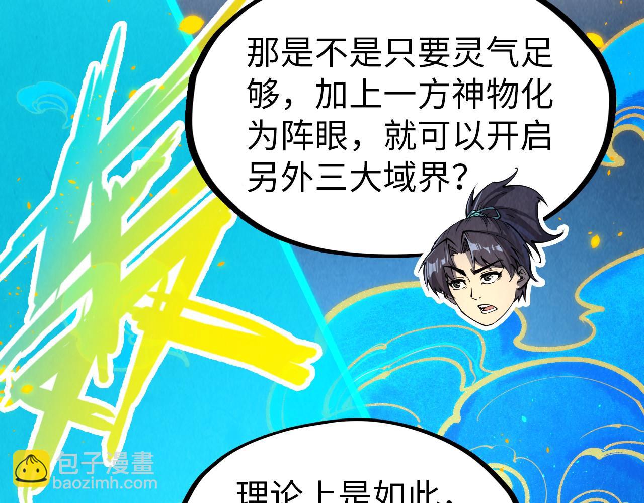 第250话 地、水、火、风95