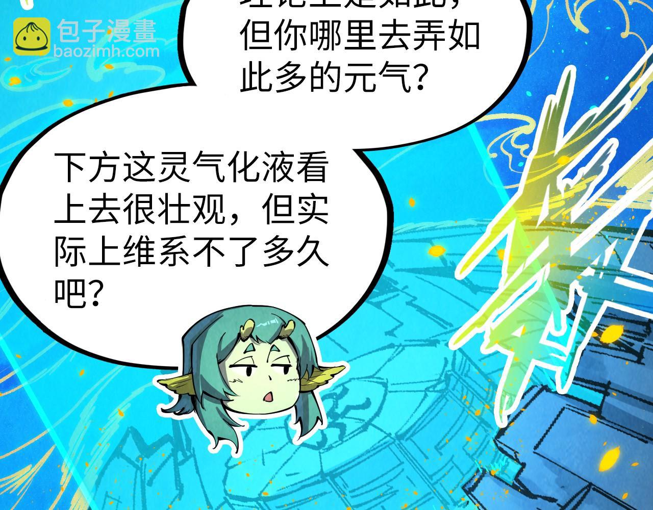 第250话 地、水、火、风96