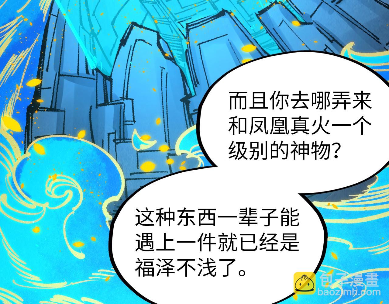 第250话 地、水、火、风97