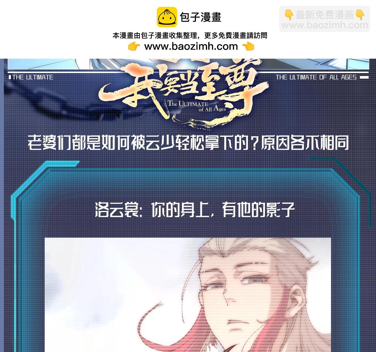 第8期 整活企划：这一世我要当情圣1