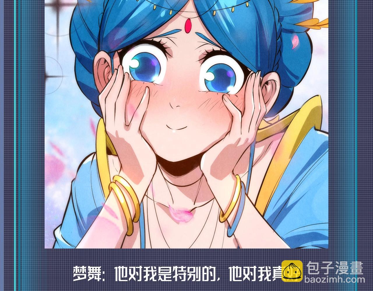 第8期 整活企划：这一世我要当情圣4