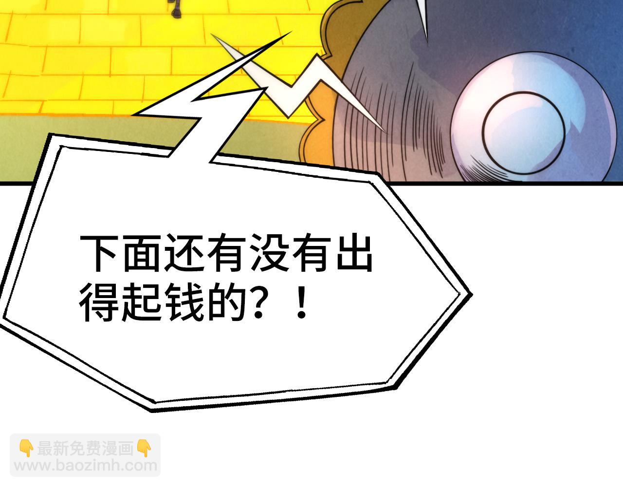 第252话 敲诈一空105