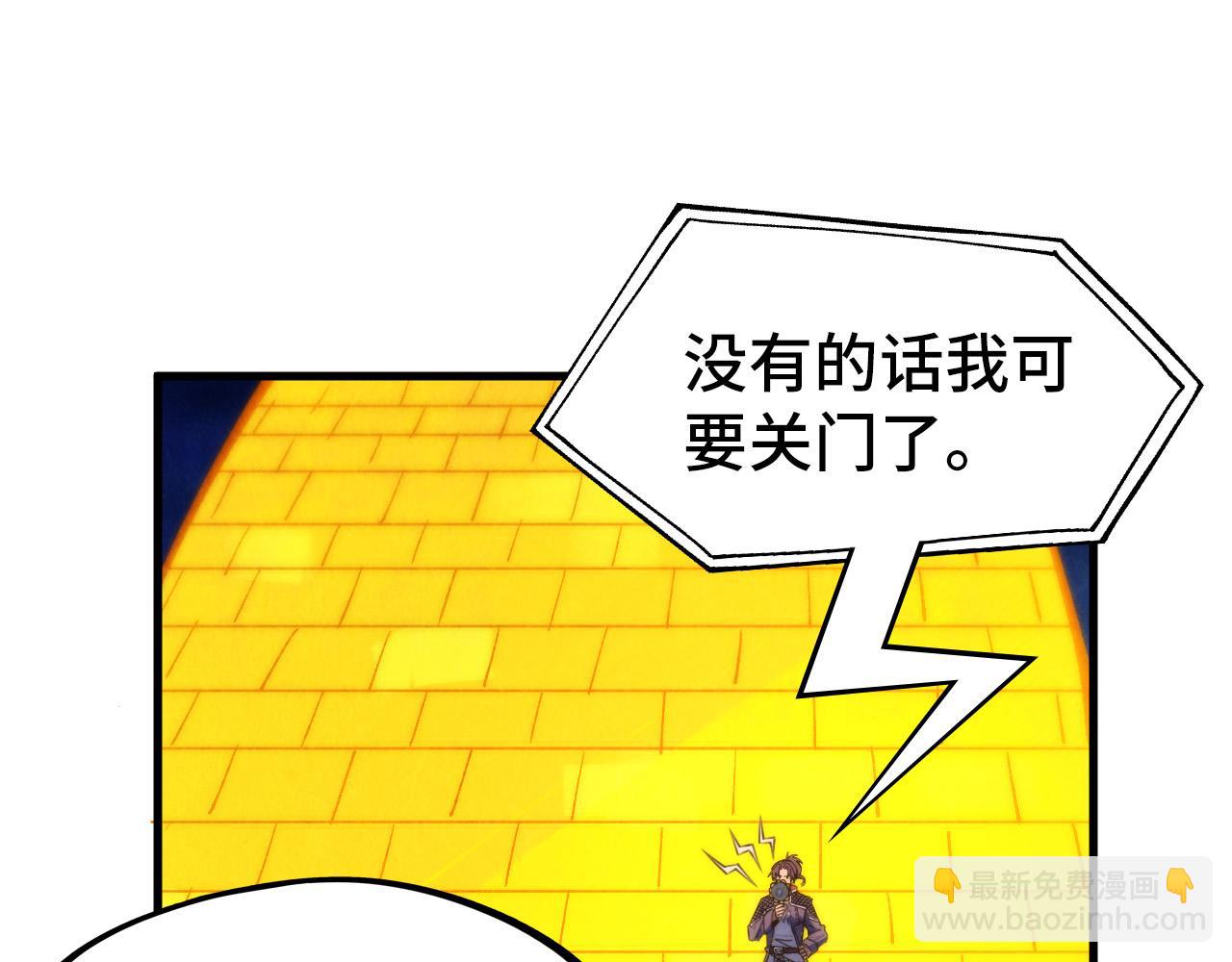 第252话 敲诈一空106