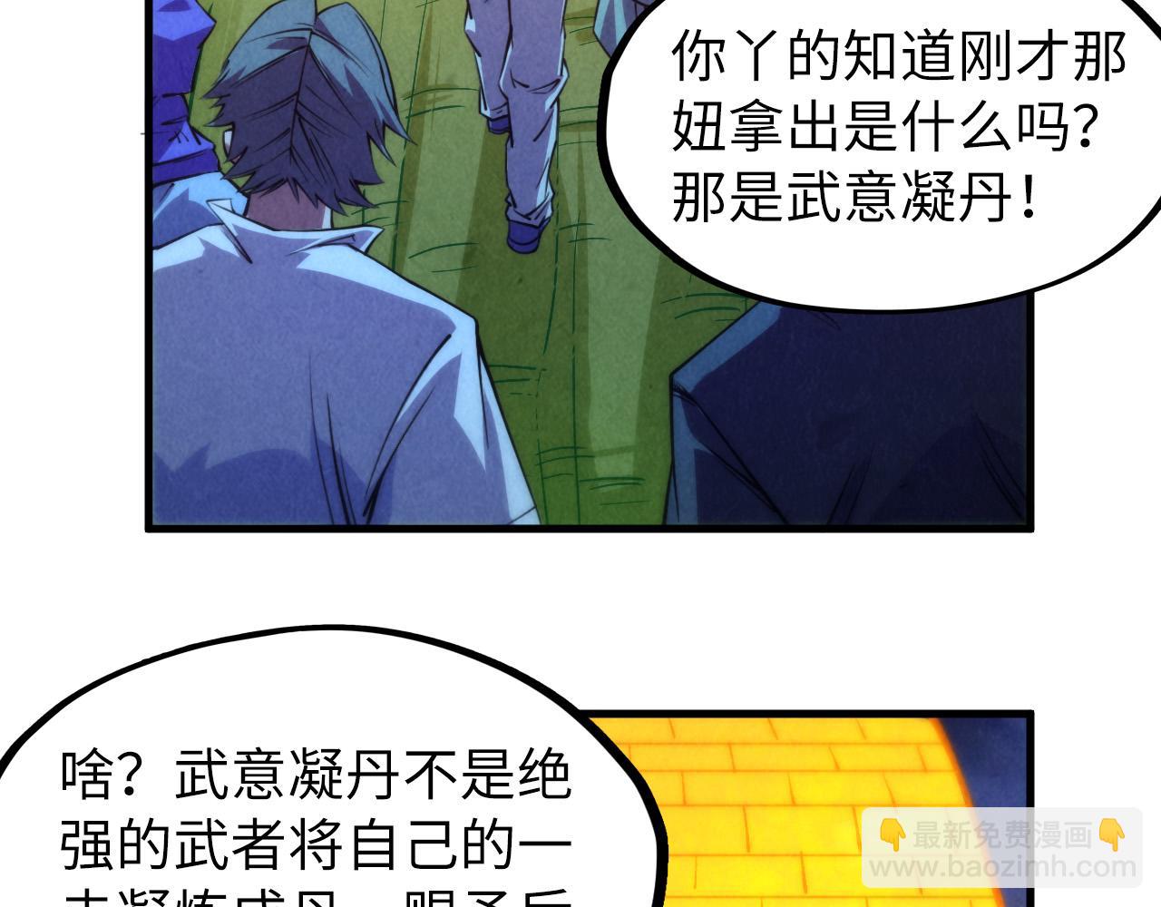 第252话 敲诈一空108