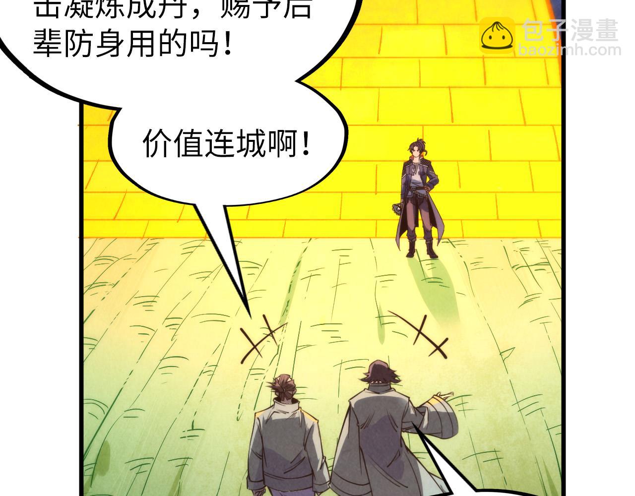 第252话 敲诈一空109