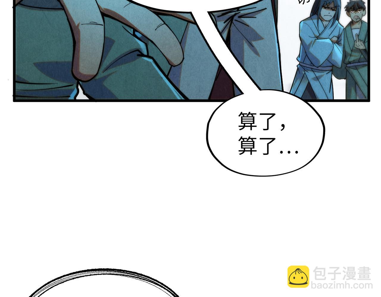 第252话 敲诈一空11