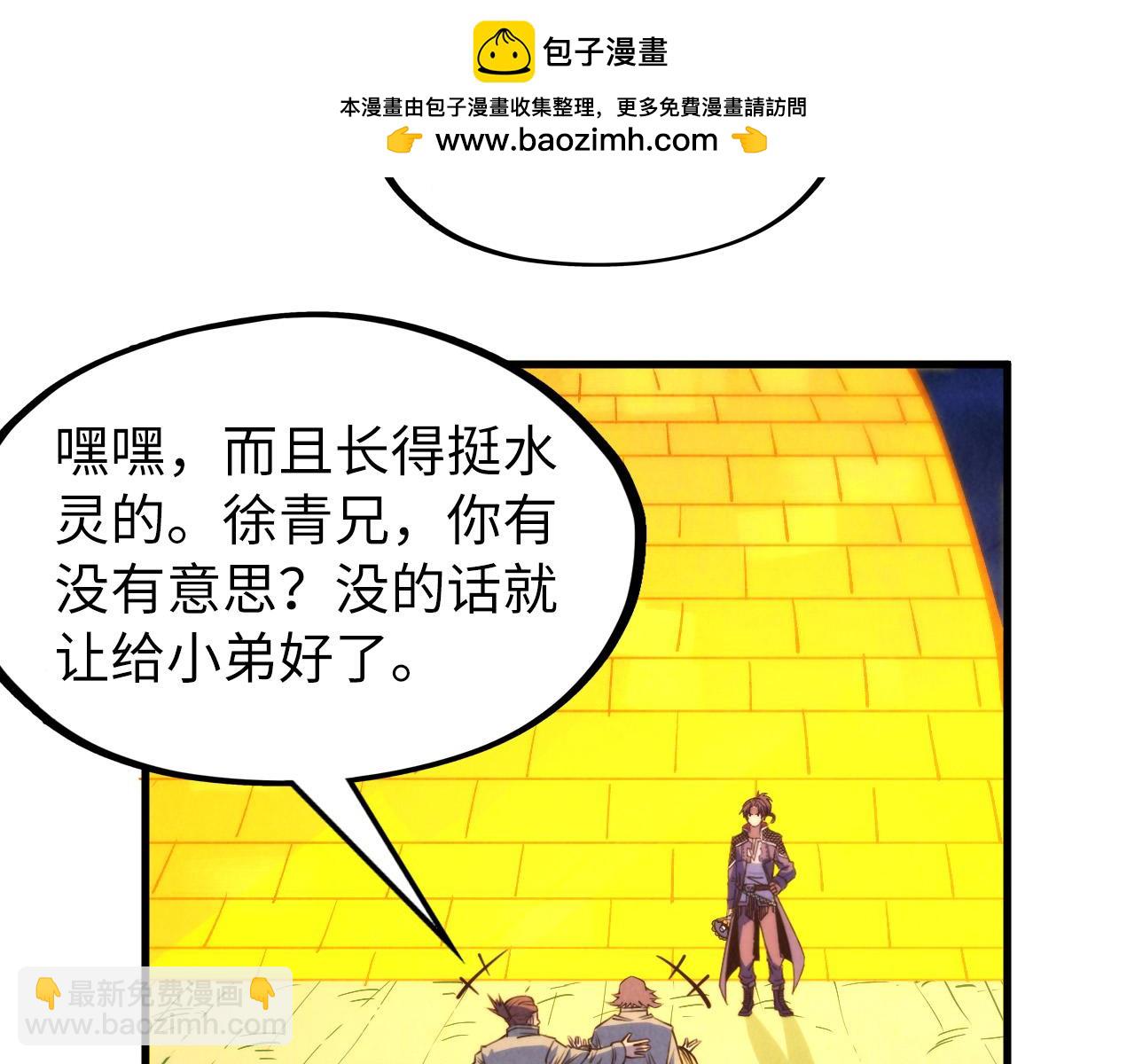 第252话 敲诈一空111