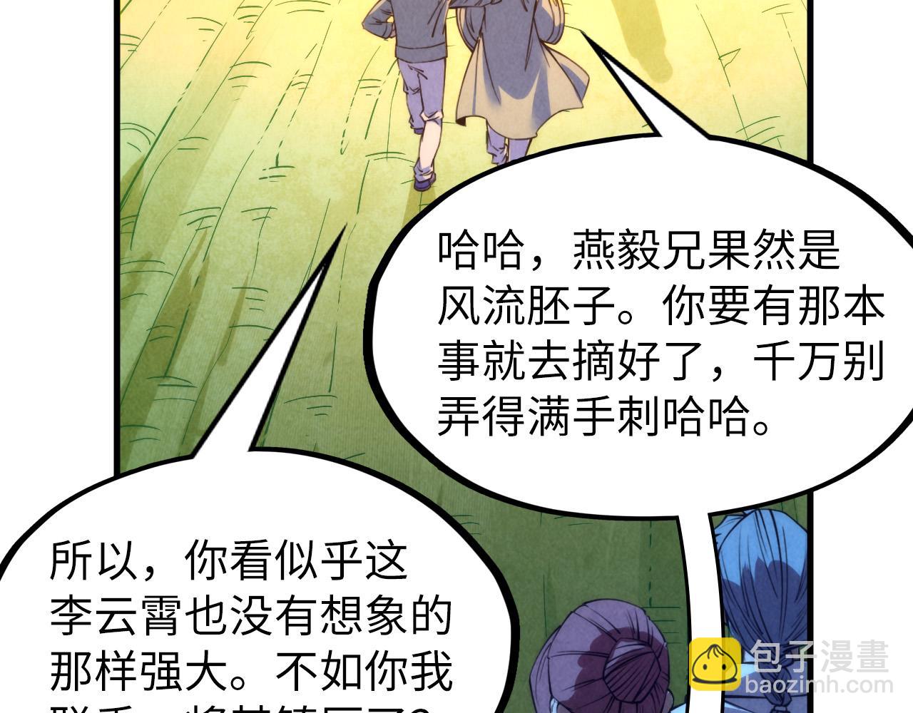 第252话 敲诈一空112