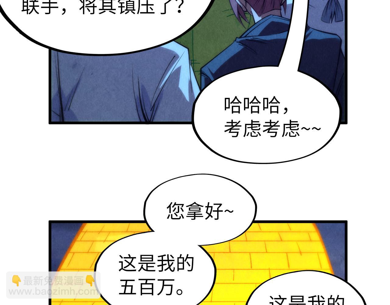 第252话 敲诈一空113