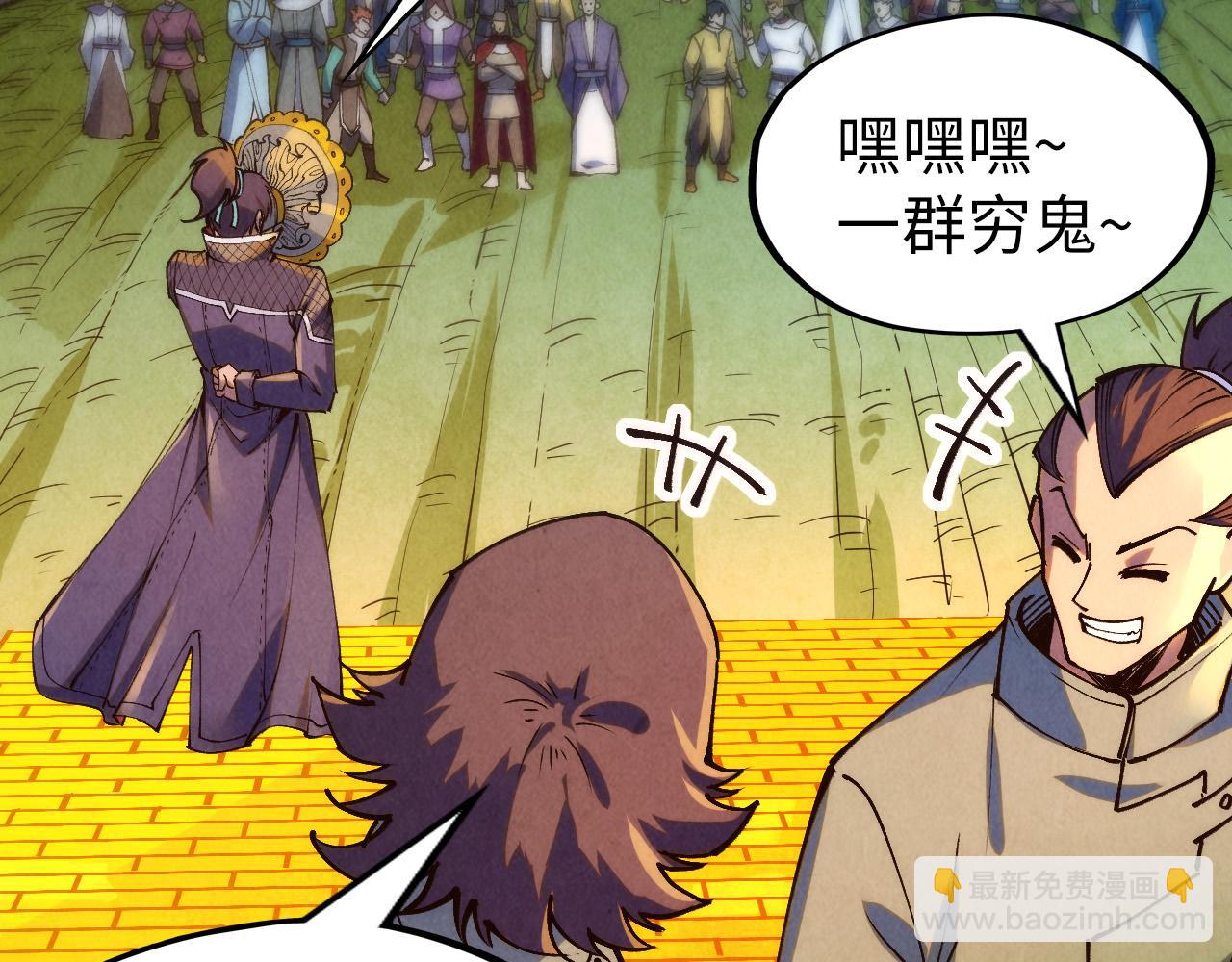 第252话 敲诈一空118
