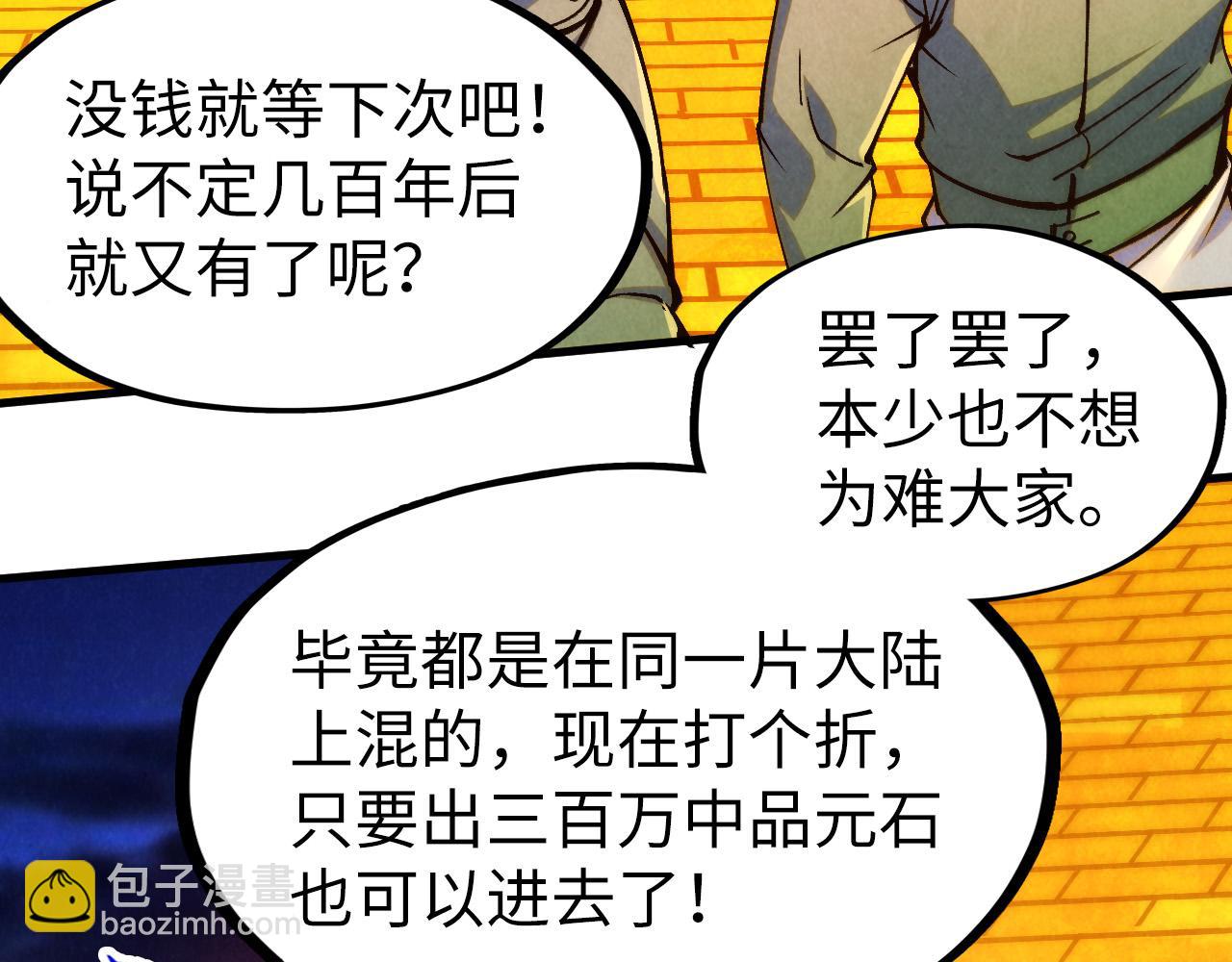 第252话 敲诈一空119