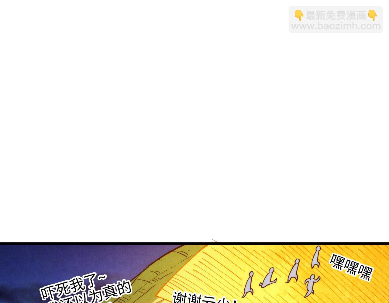第252话 敲诈一空128