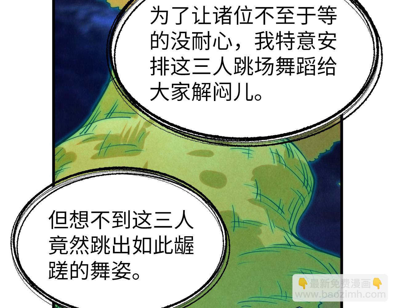 第252话 敲诈一空13