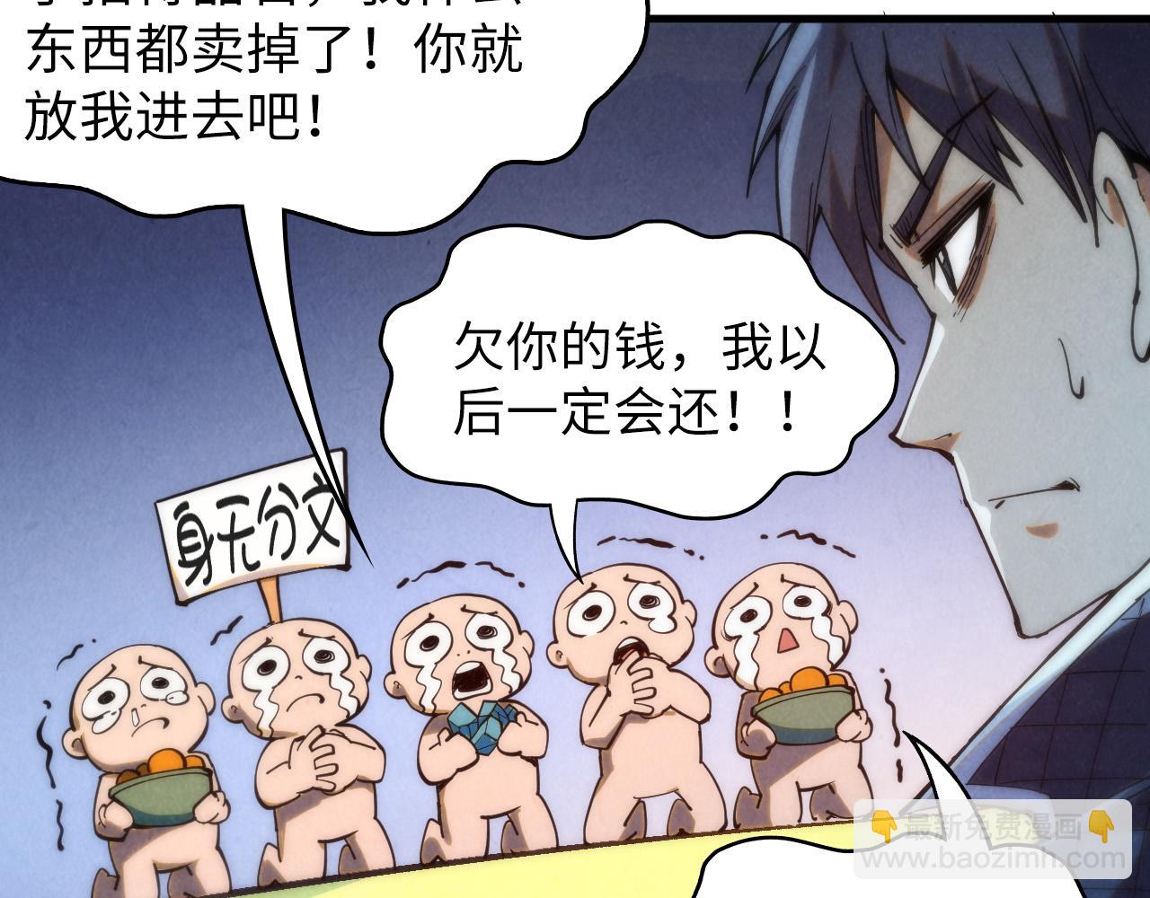 第252话 敲诈一空130