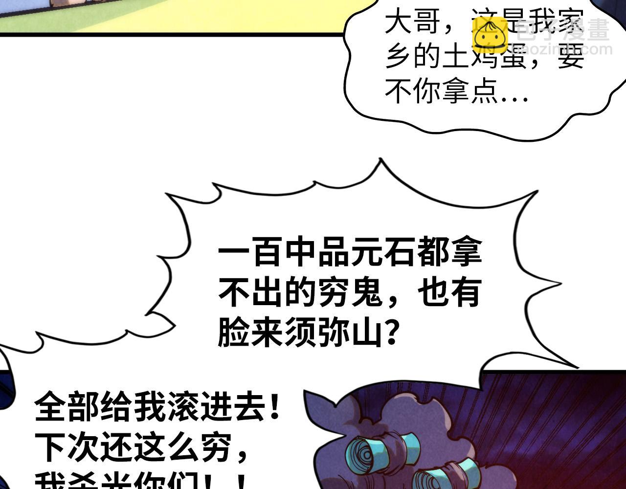 第252话 敲诈一空131