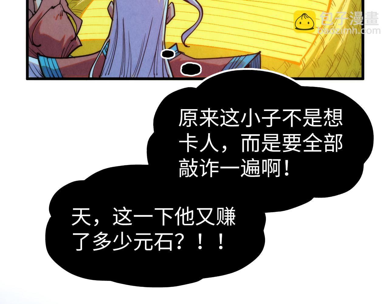 第252话 敲诈一空135