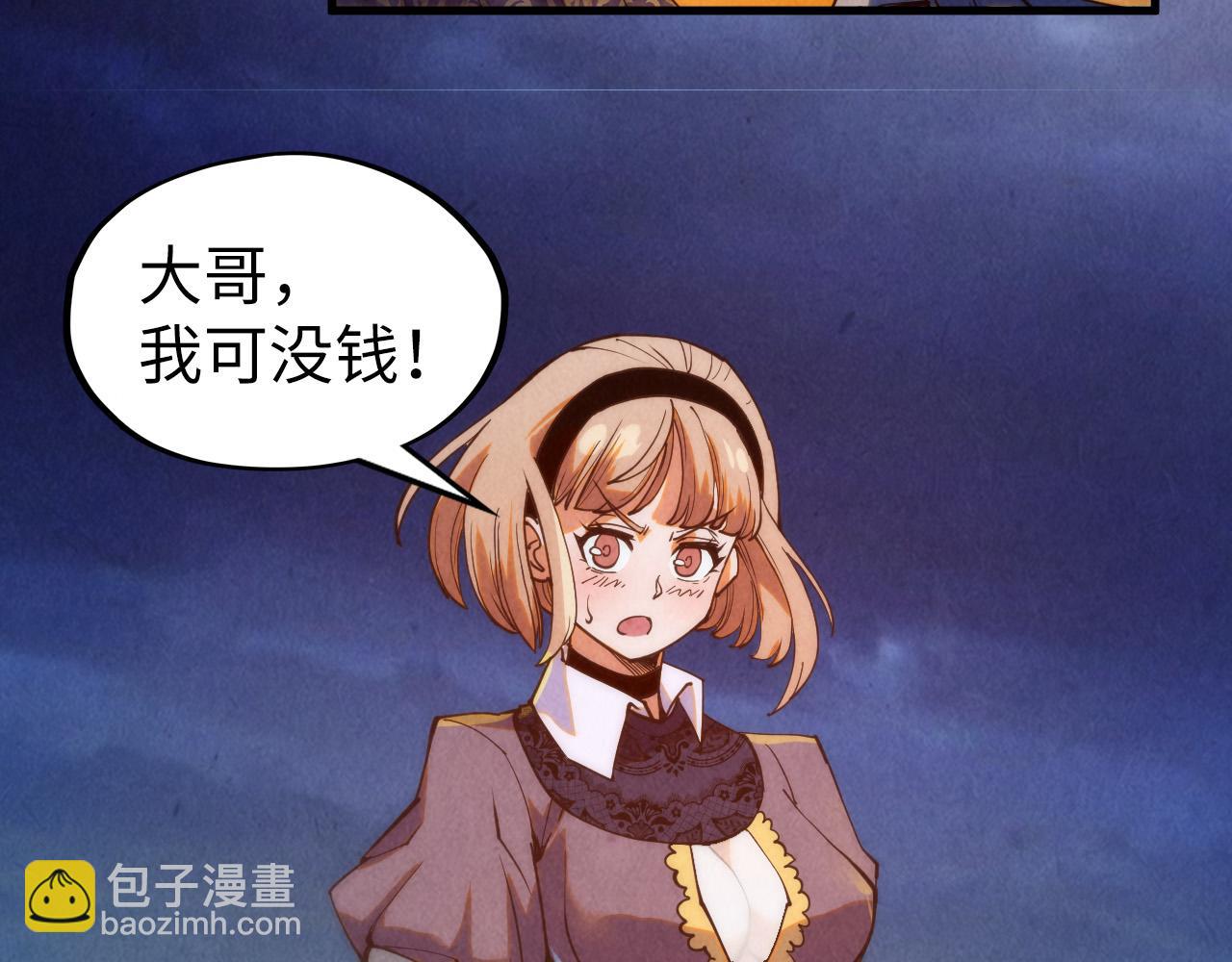 第252话 敲诈一空137
