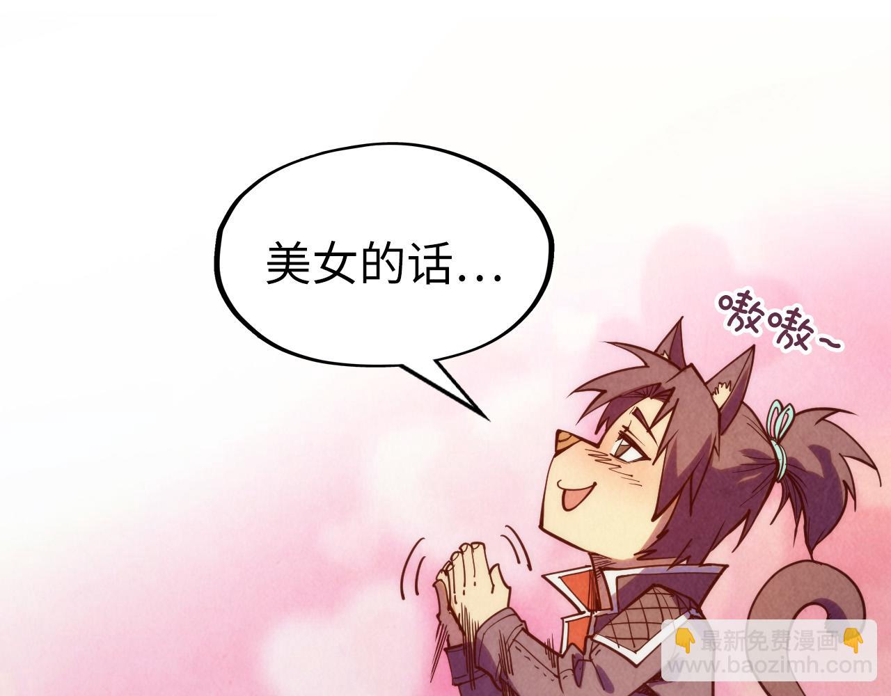 第252话 敲诈一空141