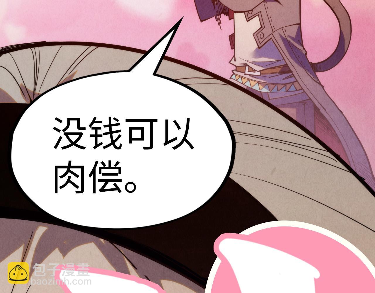 第252话 敲诈一空142