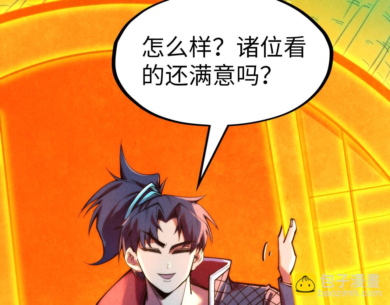 第252话 敲诈一空17