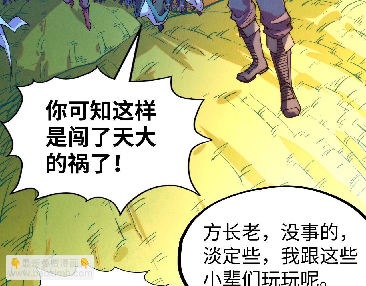 第252话 敲诈一空27