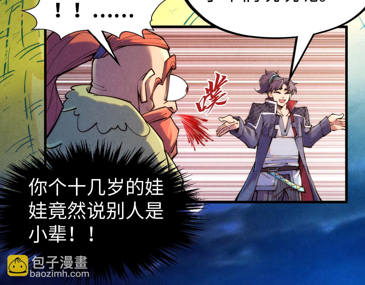 第252话 敲诈一空28