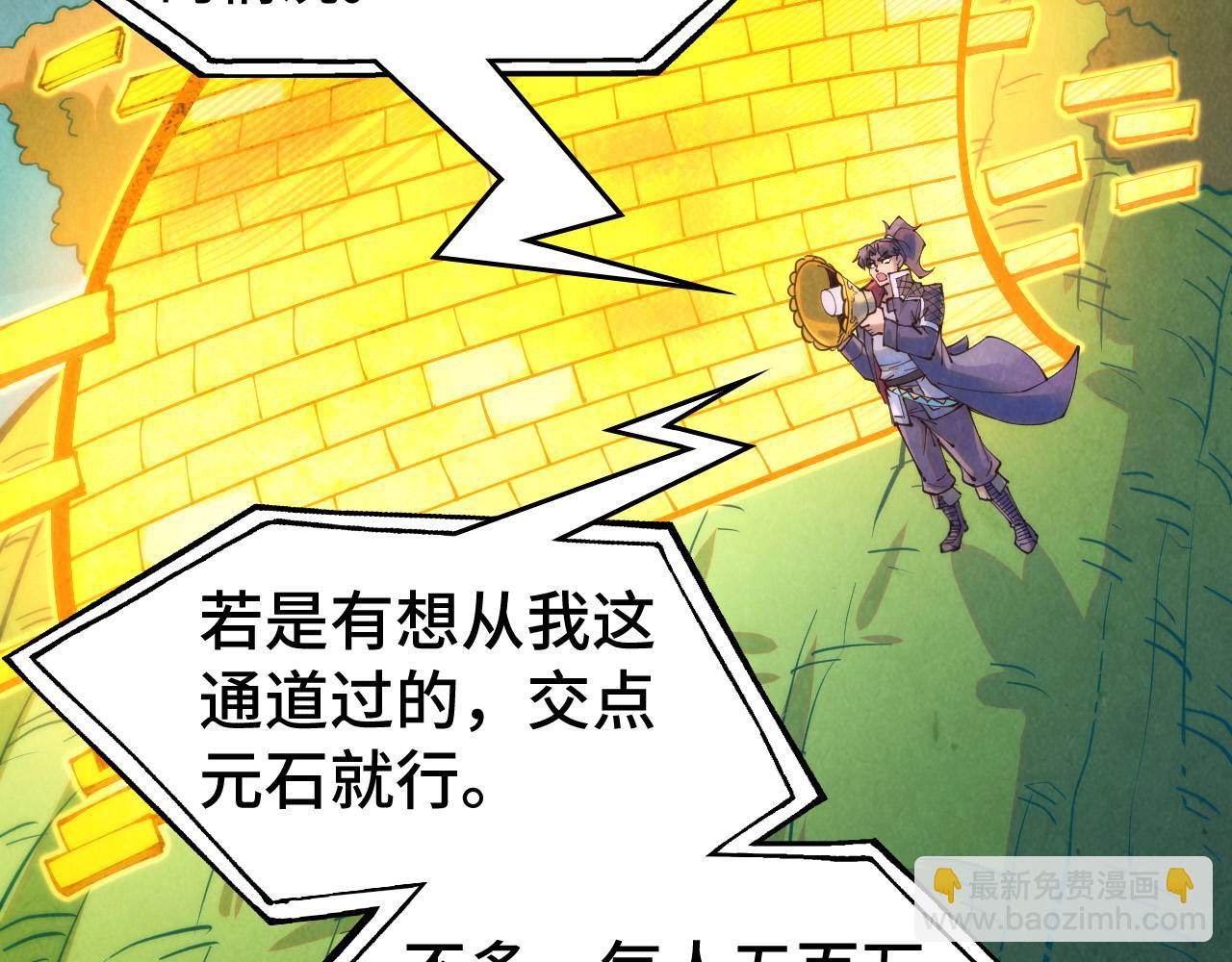 第252话 敲诈一空32
