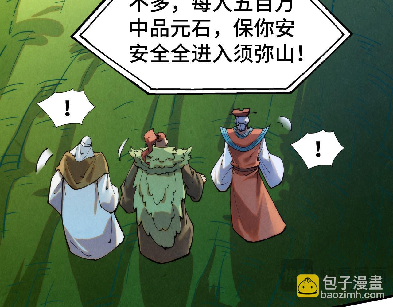 第252话 敲诈一空33