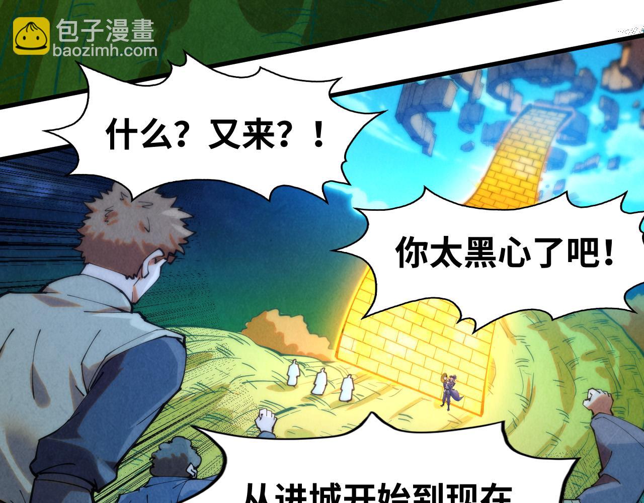 第252话 敲诈一空34