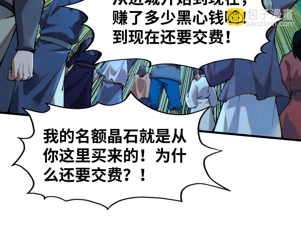 第252话 敲诈一空35