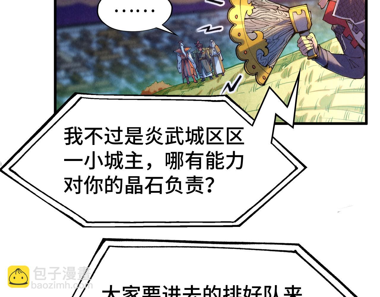 第252话 敲诈一空38