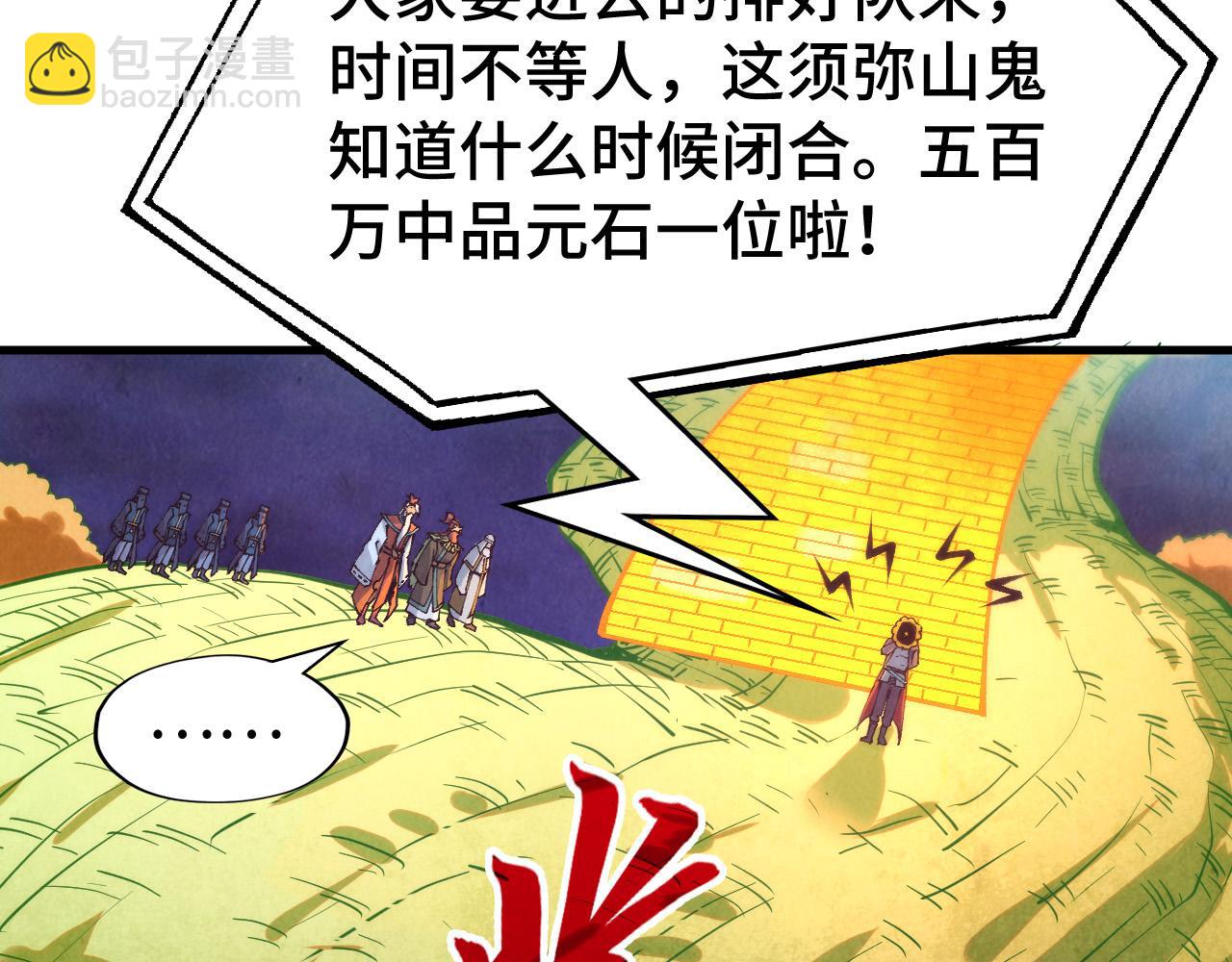 第252话 敲诈一空39
