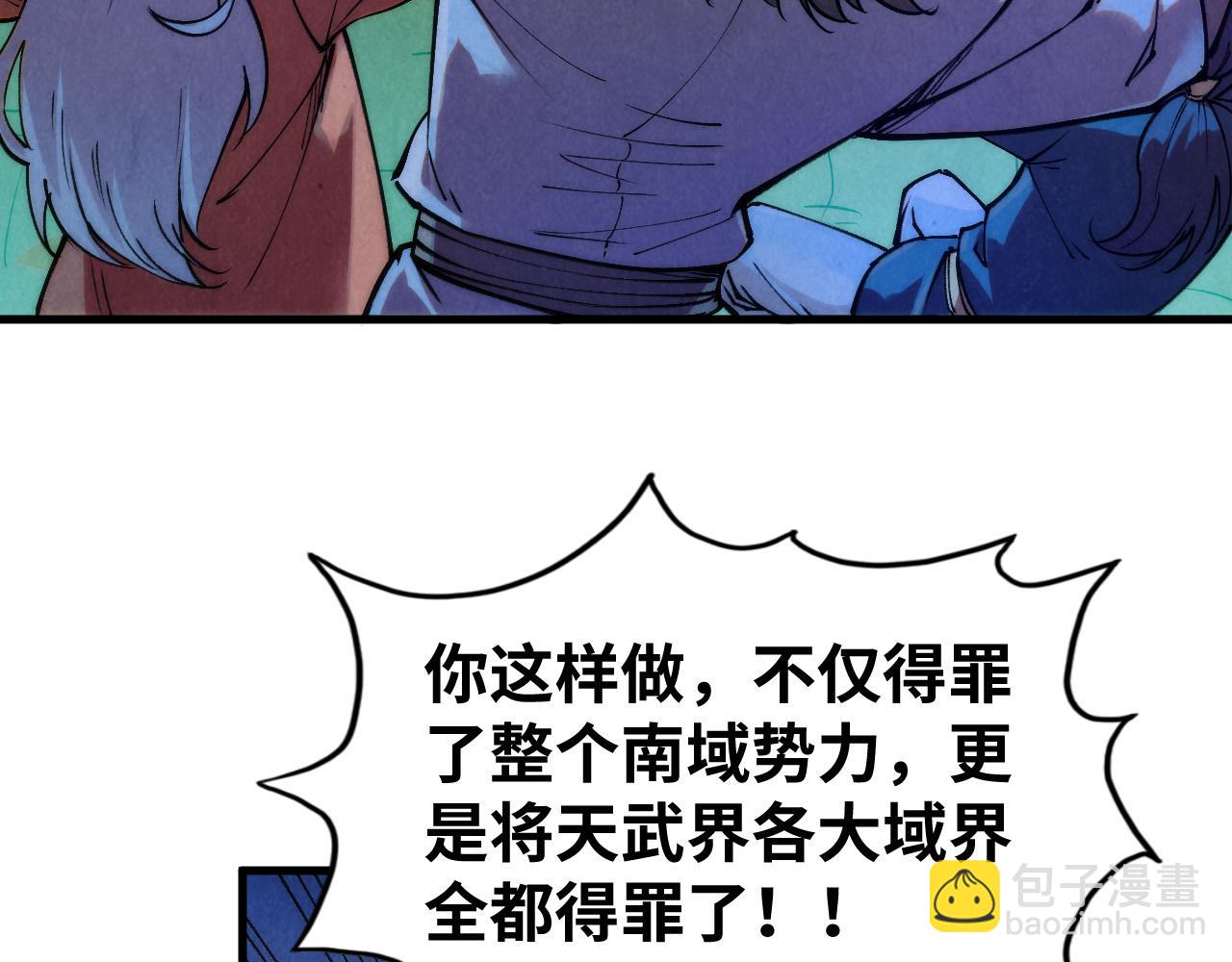 第252话 敲诈一空41