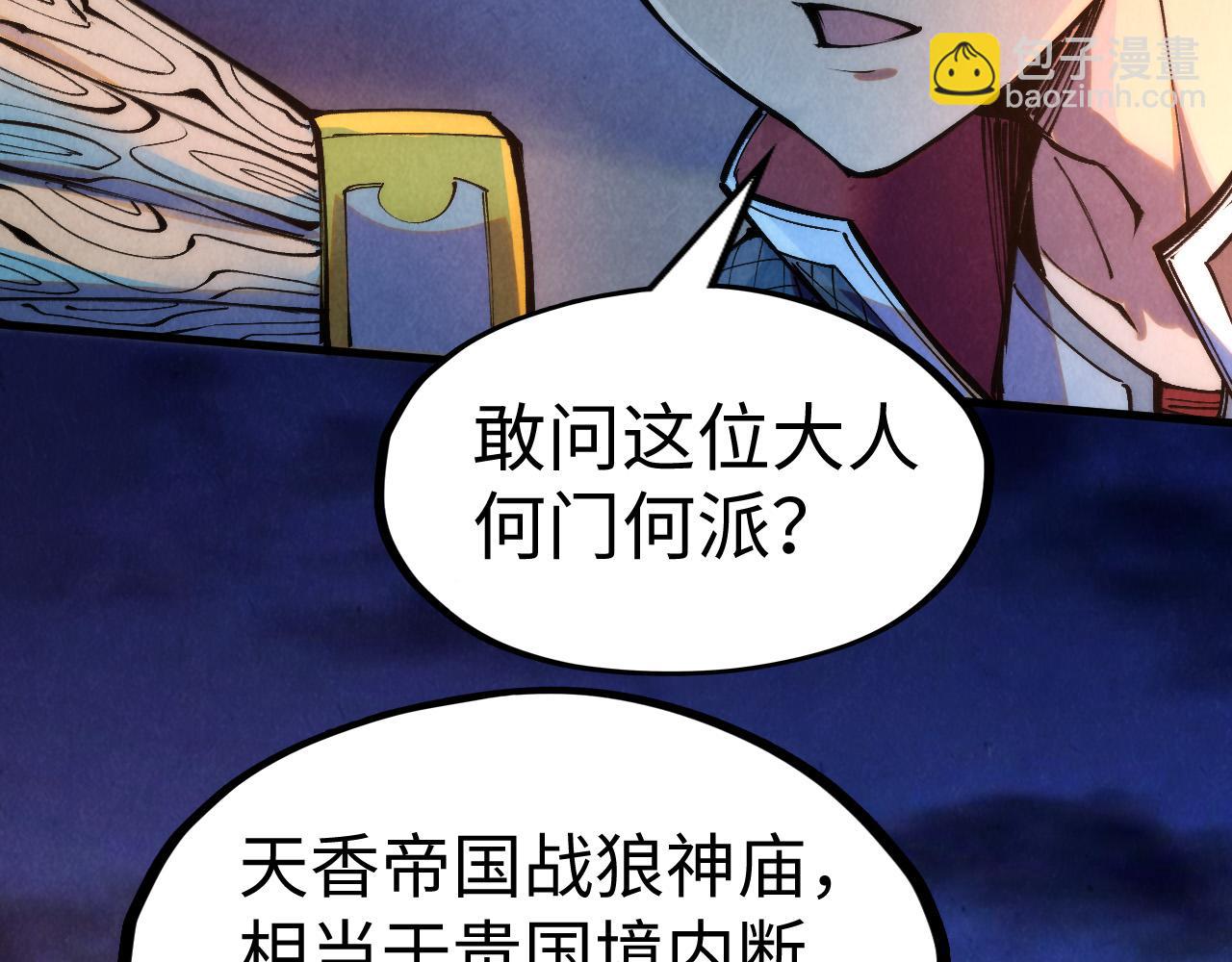 第252话 敲诈一空44
