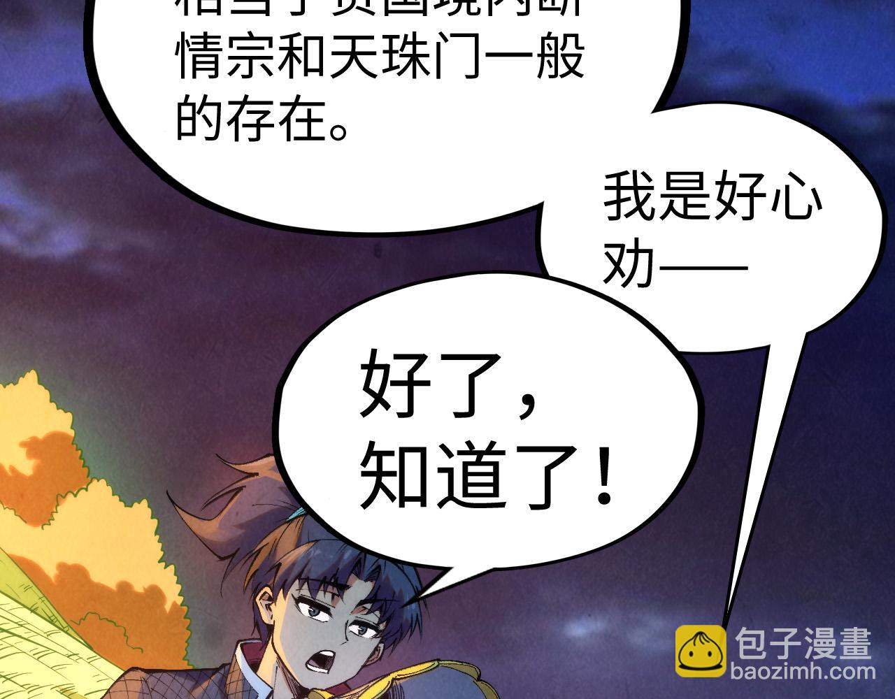 第252话 敲诈一空45