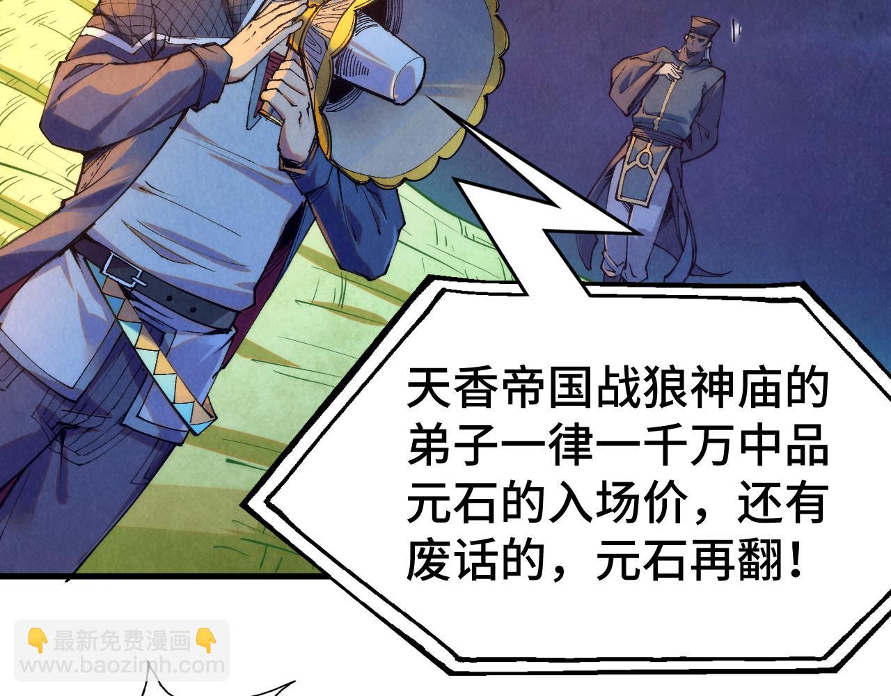 第252话 敲诈一空50