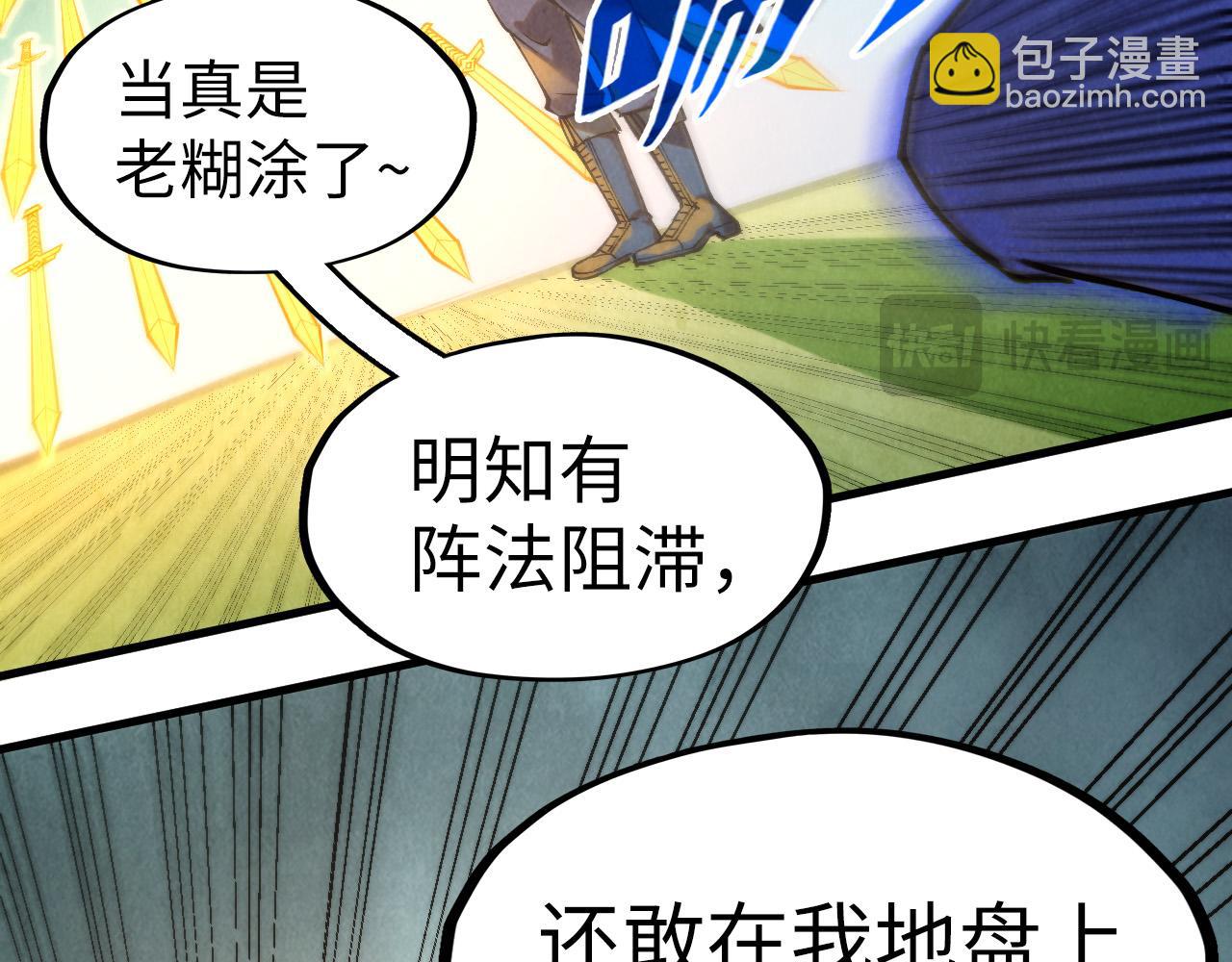 第252话 敲诈一空55