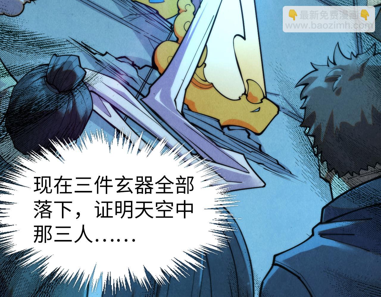 第252话 敲诈一空6