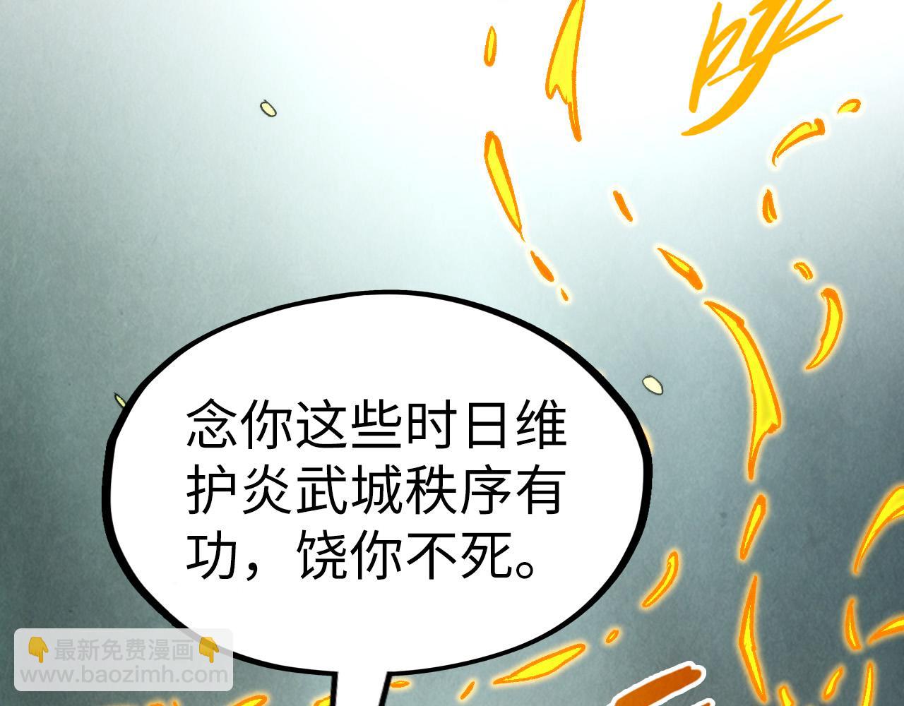 第252话 敲诈一空63