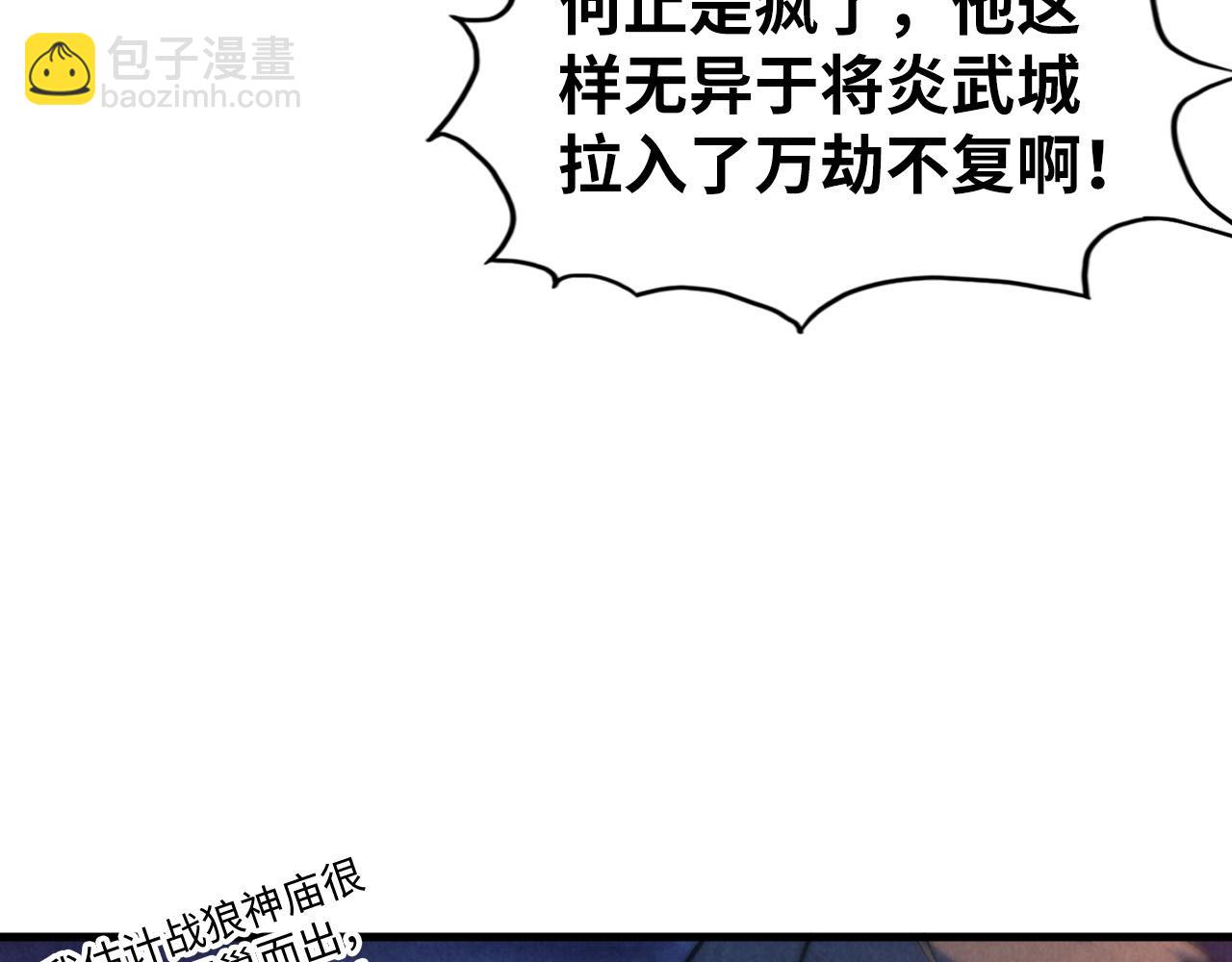 第252话 敲诈一空68